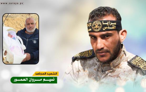 نسيم العمور