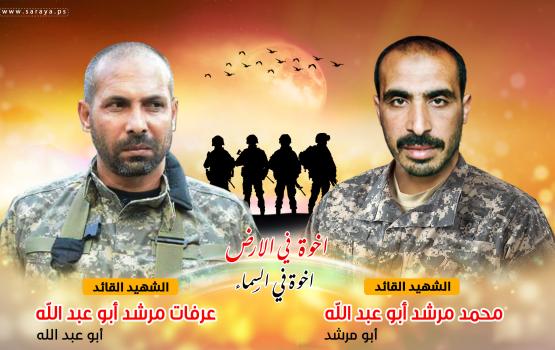 عائلات فلسطينية تواصل نشيد الدم.. آل أبو عبد الله نموذجاً