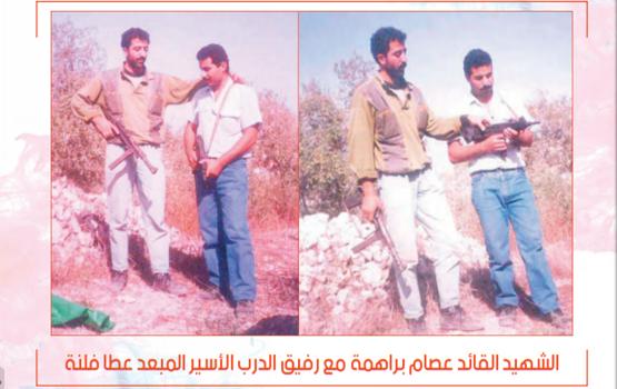 شهادة المحرر المبعد عطا فلنة رفيق درب الشهيد عصام براهمة