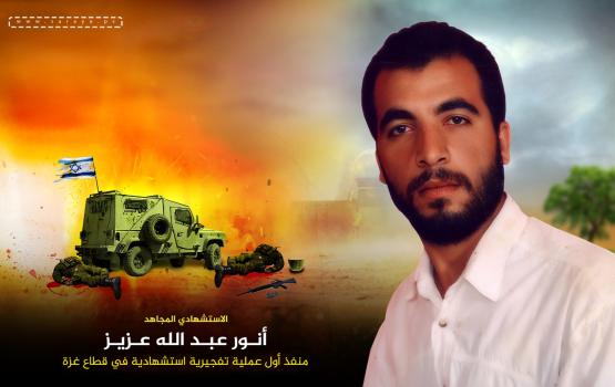 هكذا نفّذ المجاهد أنور عزيز عملية بطولية بإسعاف مفخخ عام 1993م