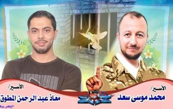  الأسيران محمد سعد ومعاذ المطوق يتنسمان عبير الحرية 
