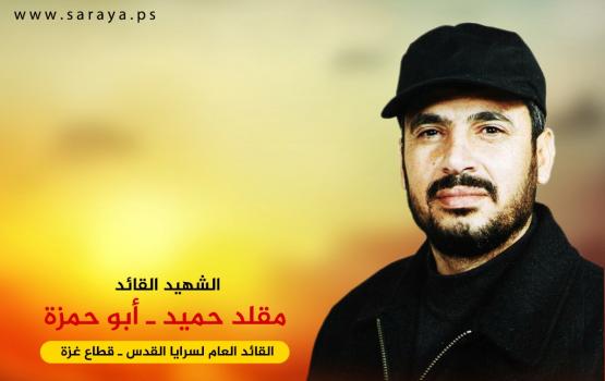 بذكراه الـ13 الشهيد "مقلد حميد": اختار بوصلة المجد وأبى إلا الصعود نحو السماء