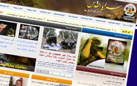 عودة موقع سرايا القدس – الاعلام الحربي إلي العمل وبحلته الجديدة بعد تعرضه لحملة شرسة من قبل العدو