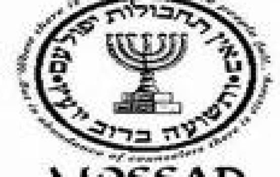 ما هو جهاز الموساد.. وكيف يعمل؟