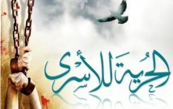 ارتفاع قائمة عمداء الأسرى في سجون الاحتلال إلى 126 أسير