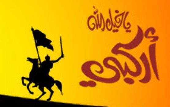 رمضان شهر الجهاد في سبيل الله