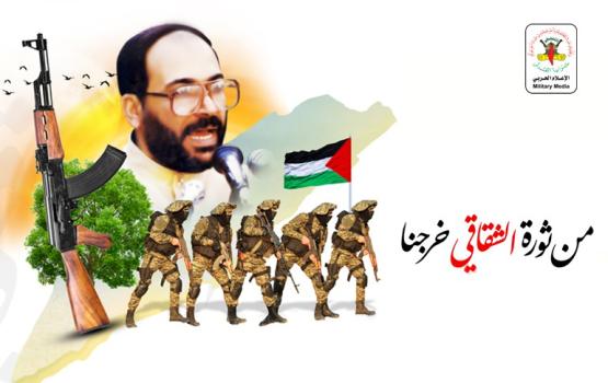 24 عاماً على رحيل الدكتور المؤسس فتحي الشقاقي