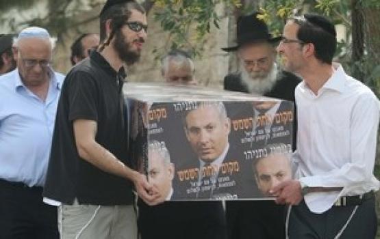 عشرات المستوطنين يدفنون كتاب ألفه نتنياهو قبل عدة سنوات