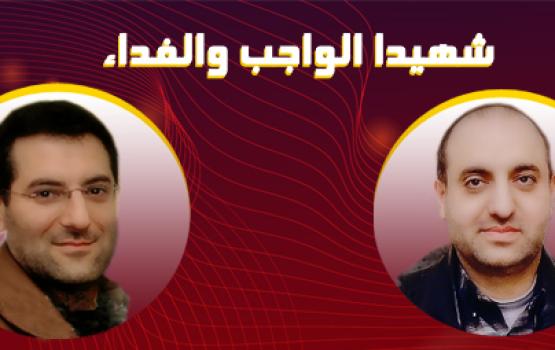 الشهيدين القائدين: محمود ونضال المجذوب.. شهيدا الواجب والفداء