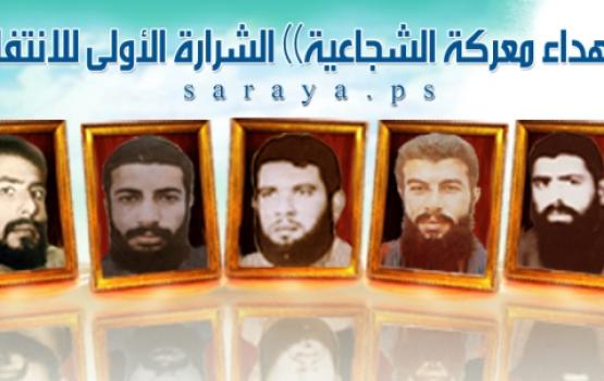 معركة الشجاعية البطولية