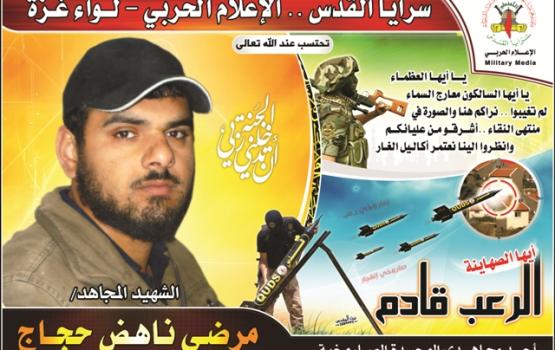وصية الشهيد "مرضي" لأمه قبل الرحيل بدقائق!.. صور