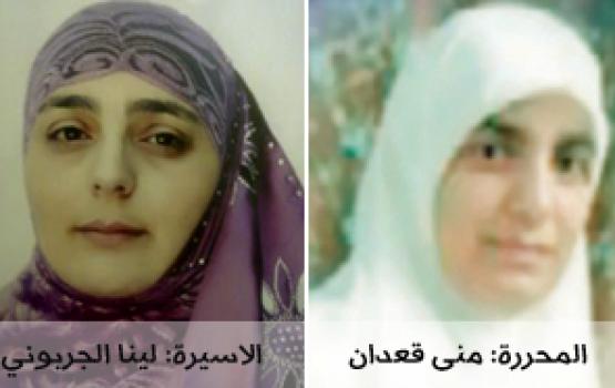 المحررة "منى قعدان": "رسالتي لا تنسوا الأسيرة لينا الجربوني"