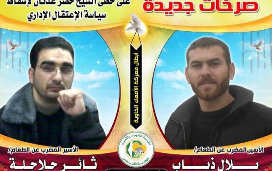 ذياب وحلاحلة يدخلان يومهما الـ40 في اضرابهم عن الطعام