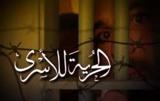 أسير مقدسي يتنسم الحرية بعد إعتقال دام 9 أعوام
