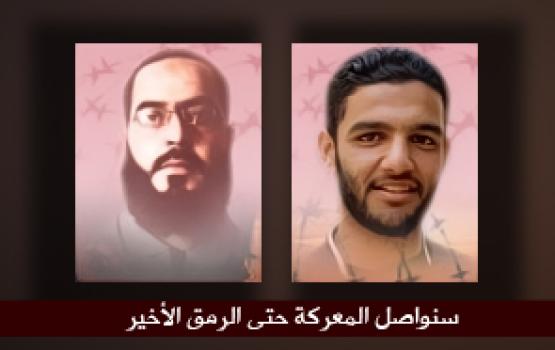 السرسك والريخاوي يواصلان إضرابهما ووعود بالإفراج عنهما