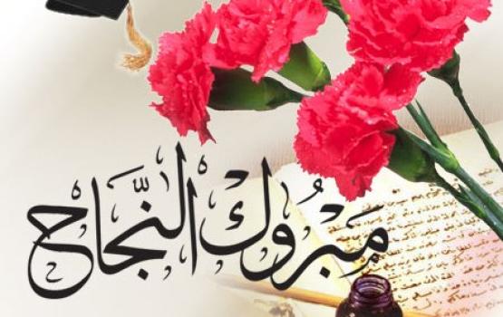 الجهاد الإسلامي تبارك لطلاب الثانوية العامة الناجين