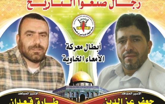 نداء من ذوي الأسيرين قعدان وعز الدين لشعبنا الفلسطيني