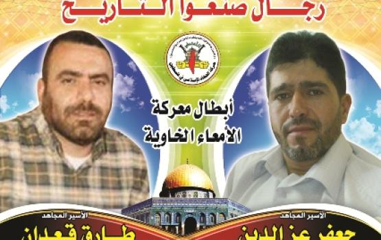 انتصار جديد.. قعدان وعزالدين يعلقان إضرابهما مقابل الإفراج عنهما