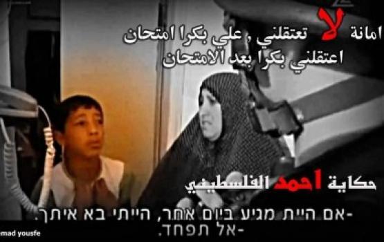 "أحمد العربي" حراً .. وسجيناً في منزله !
