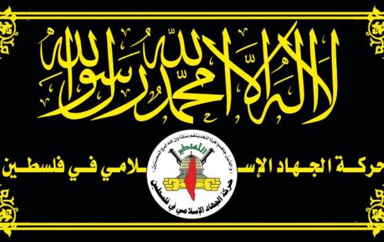 الجهاد: لا نقبل أي عدوان خارجي ضد أي بلد عربي أو مسلم