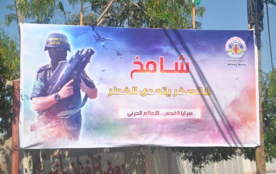 صور.. الإعلام الحربي يطلق حملة تزيين شوارع غزة باللوحات الجهادية