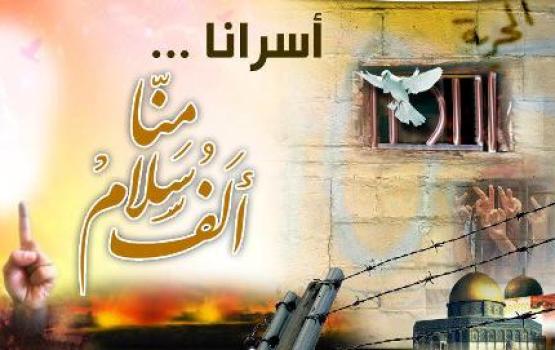الاحتلال يحرم الأسرى فرحة نجاح الثانوية العامة