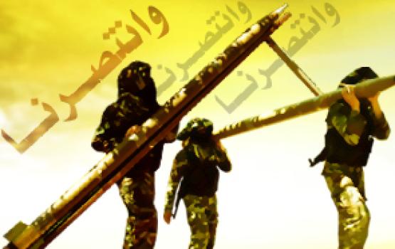 بسواعد مجاهديها.. انتصرت المقاومة