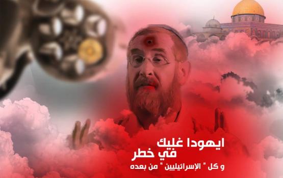 الجهاد: "غليك" نال ما يستحق وعملية اغتياله رداً على ما يجري بالقدس