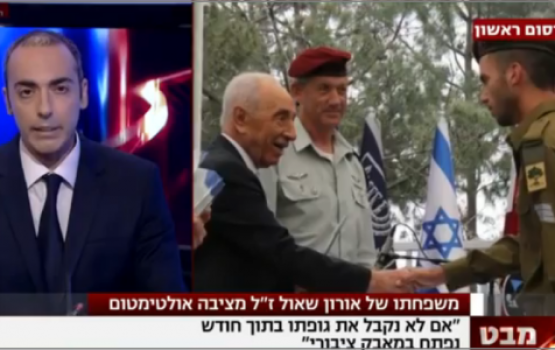 عائلة شاؤول لنتنياهو: أعد لنا جثته خلال شهر وإلا سنبدأ الحراك