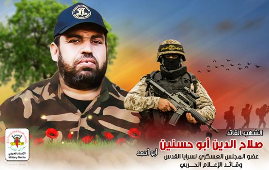 الشهيد القائد «صلاح الدين أبو حسنين».. مسيرة جهاد طويلة توّجت بالشهادة 
