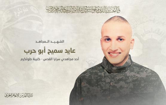 عايد