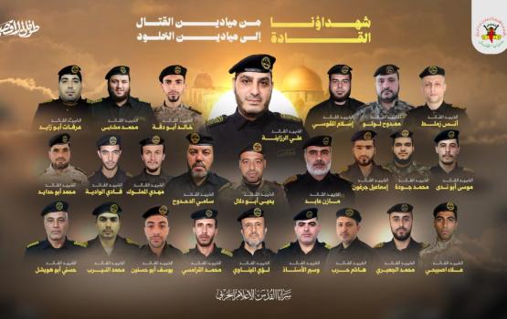 القادة الشهداء