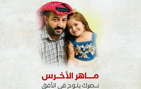 تحذيرات من استشهاده.. 76 يوماً على إضراب الأسير ماهر الأخرس