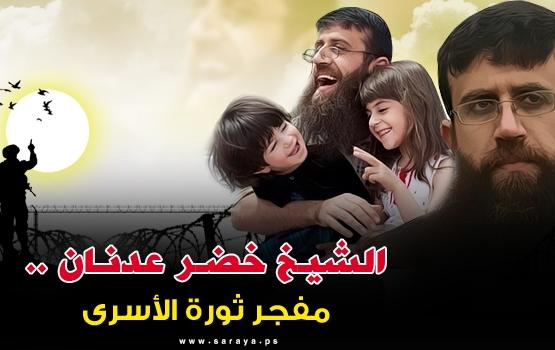 وانتصر مفجر ثورة الأسرى بالسجون
