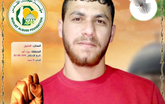 الأسير المجاهد عبد الله أبو مارية يتنسم عبير الحرية