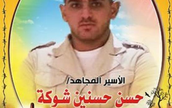 الأسير المضرب عن الطعام حسن شوكة يفقد من وزنه(14) كيلو