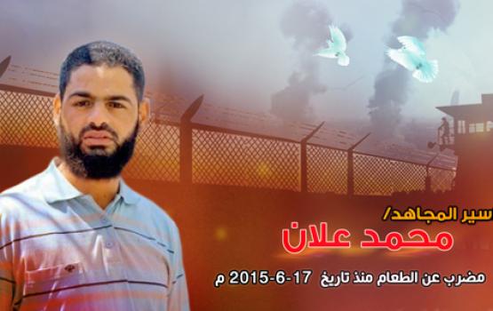 الأسير المضرب "محمد علان".. مقاومة من نوع آخر