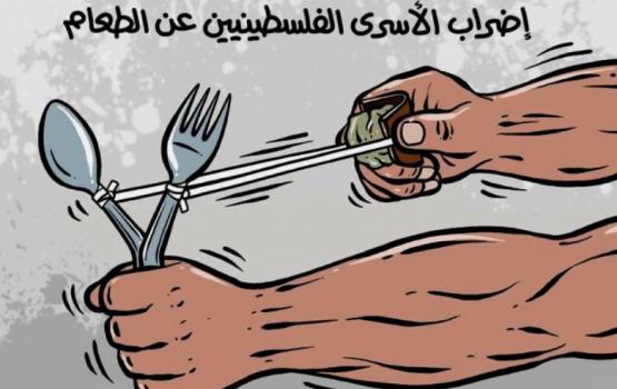 إضراب "الحرية والكرامة" يدخل يومه الـ 26 على التوالي