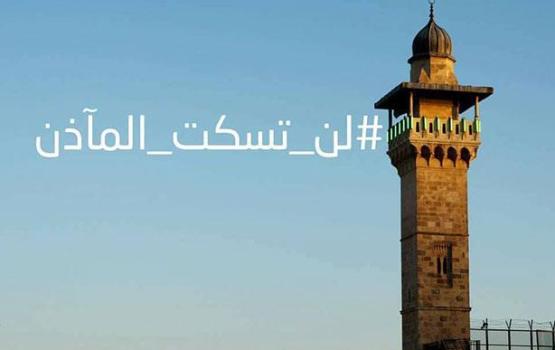 "منع الأذان".. إعلان حرب على العقيدة
