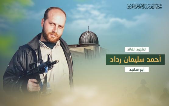 بالفيديو.. القائد «أحمد رداد» صنع من دمه ملحمة لا تُنسى