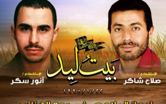 "بيت ليد" : الهزيمة الأكبر في تاريخ الجيش الذي لا يقهر