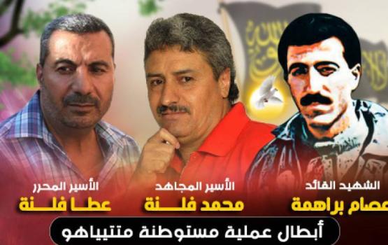 تفاصيل عملية متتياهو التي أدت لمقتل صهيونية وإصابة 8 آخرين عام 1992م