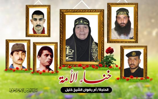 «خنساء الأمة» أمّ الشهداء وأيقونة أمهات المجاهدين