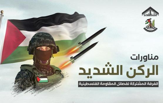 تصاميم... مناورات «الركن الشديد»