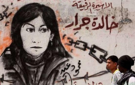 سلطات الاحتلال تفرج عن النائب خالدة جرار