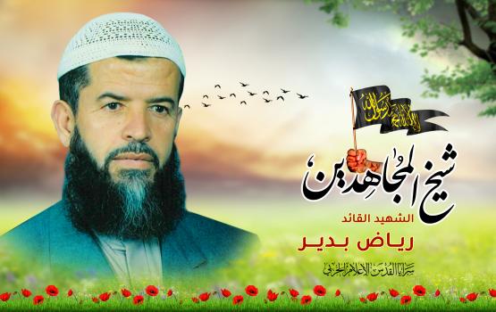 القائد «رياض بدير».. باع ما يملك ليشتري سلاحاً ويروي بدمه ثرى جنين