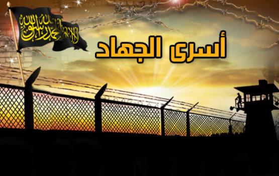 العدو يصدر أحكاماً على ثلاثة أسرى من حركة الجهاد