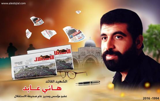 هاني عابد .. القلم الذي مزّق وعد "بلفور"