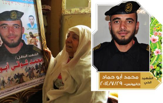 صور- الشهيد المجاهد محمد أبو حماد: الطيب الحنون عاشق الجنان