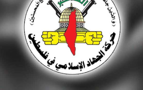 الجهاد: قرارات ترامب تجاه فلسطين عدائية يجب التوحد والتصدي لها